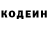 Codein напиток Lean (лин) HEARTLESS SNIPER