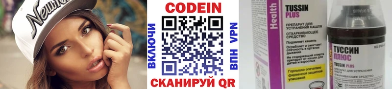 kraken рабочий сайт  Азов  Кодеин напиток Lean (лин) 