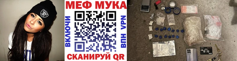 МЕФ мяу мяу даркнет сайт Азов